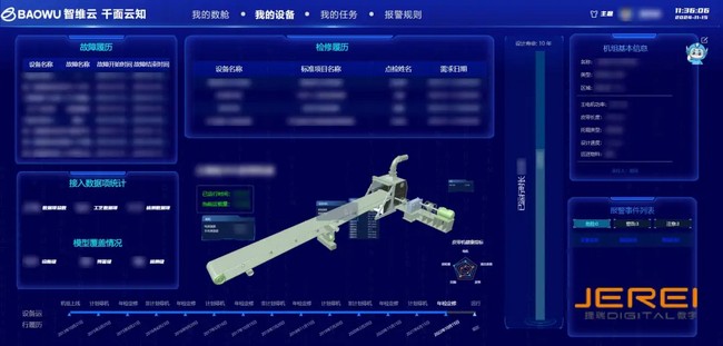 捷瑞數(shù)字伏鋰碼云&寶武智維聯(lián)手打造“千面云知”平臺(tái)，賦能設(shè)備運(yùn)維邁向智能時(shí)代！